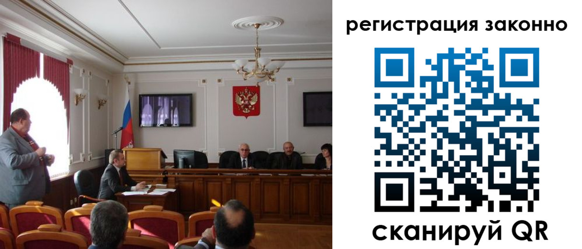 временная регистрация для всех в Щучье