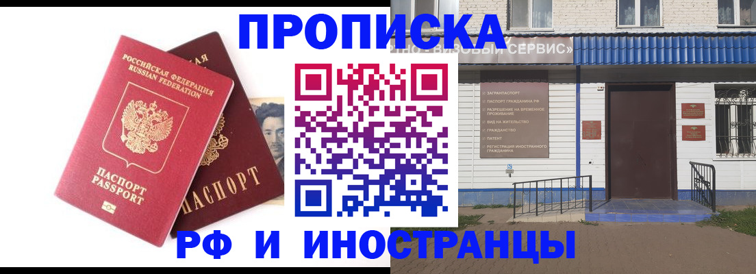 прописка для школы в Щучье