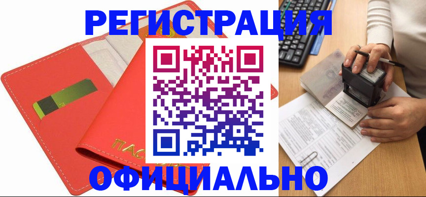 прописка паспорт в Щучье