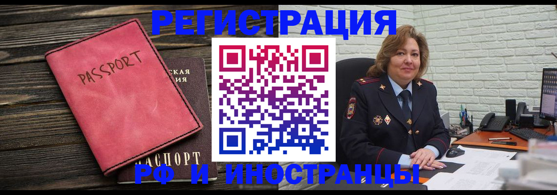 где прописаться в Щучье